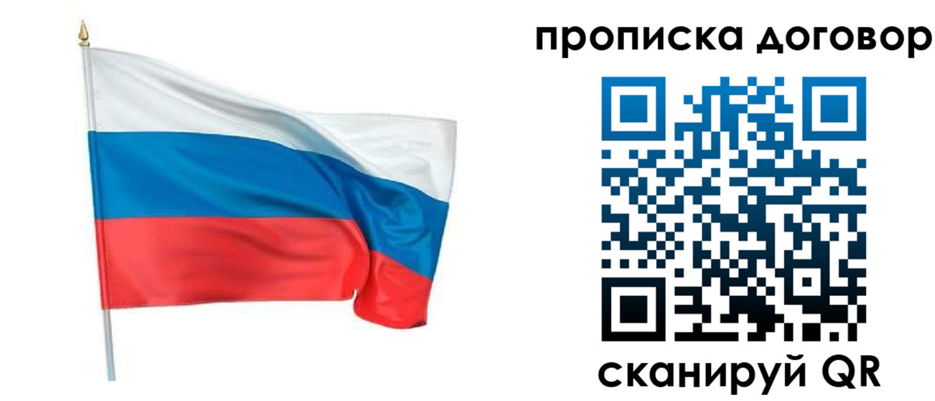 прописка законно в Ижевске