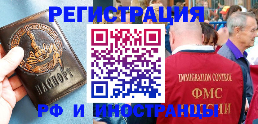временная регистрация в Ижевске