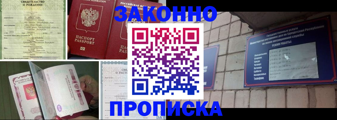 пропишу в квартире в Ижевске