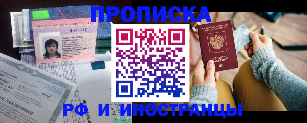 временная регистрация адрес в Ижевске