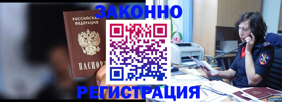прописка от собственника в Ижевске
