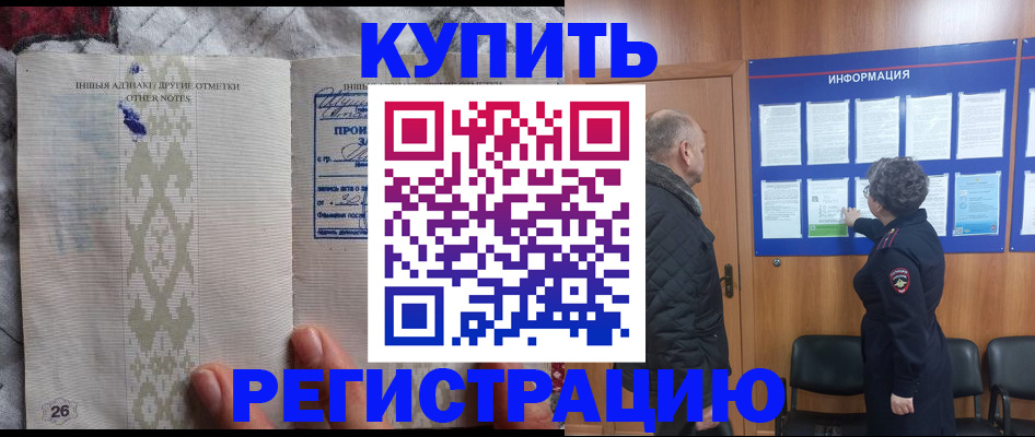временная регистрация собственник в Ижевске