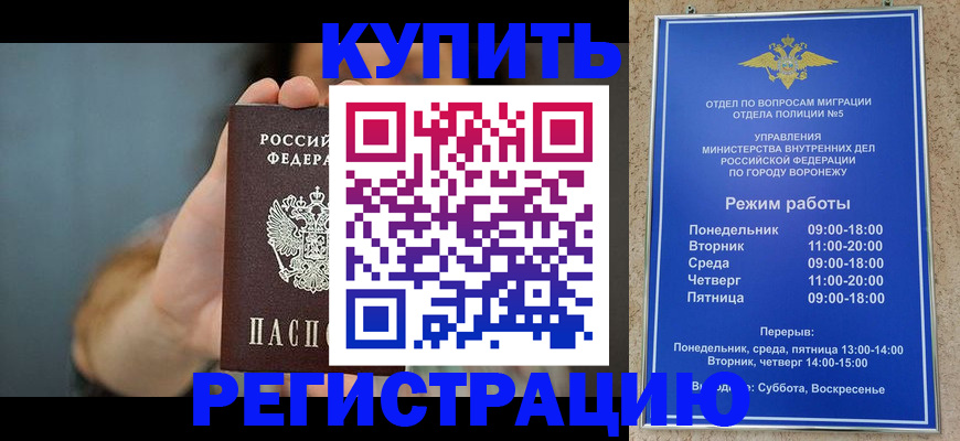 прописка 2025 в Ижевске