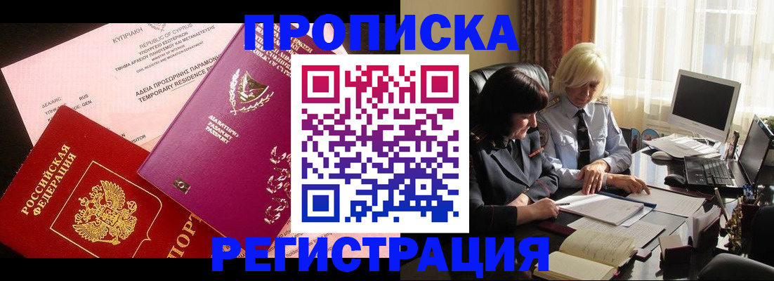 прописка для кредита в Ижевске