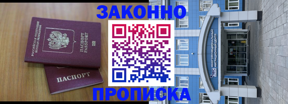 прописка для военкомата в Ижевске